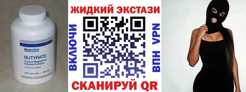 Бутират бутандиол Хадыженск