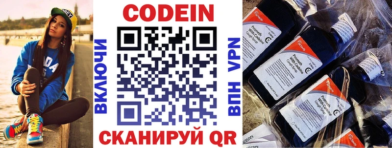 закладка Хадыженск Кодеиновый сироп Lean напиток Lean (лин)