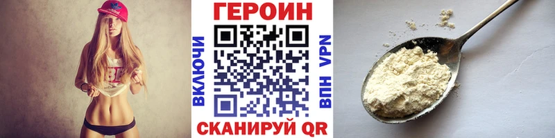 купить наркотики цена  Хадыженск  ГЕРОИН гречка 