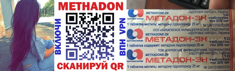 как найти закладки  Хадыженск  Метадон methadone 